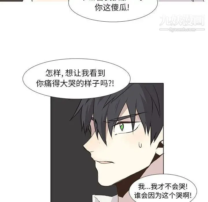 野性之城 第25章 第36页
