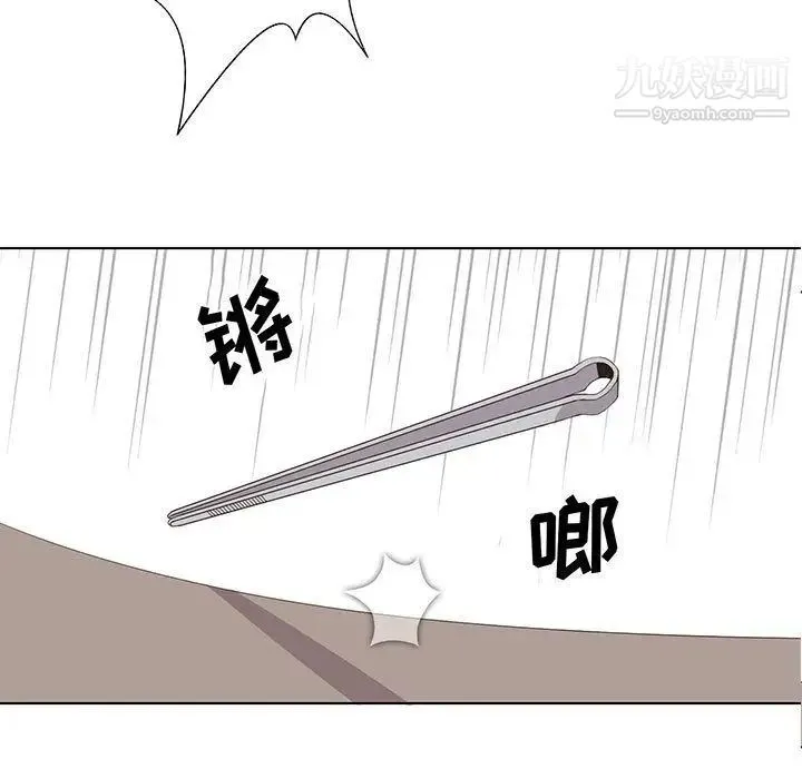 野性之城 第25章 第5页