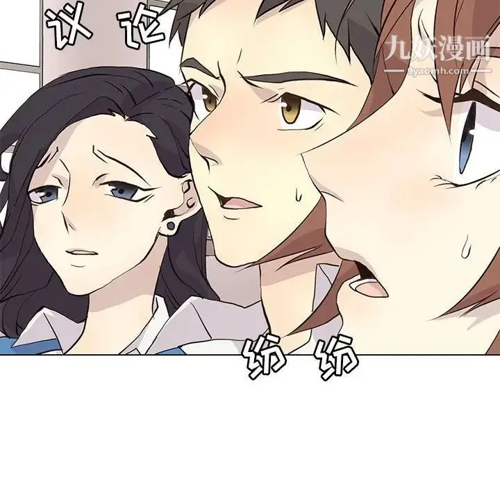野性之城 第96话 第83页