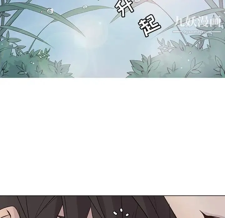 野性之城 第96话 第13页