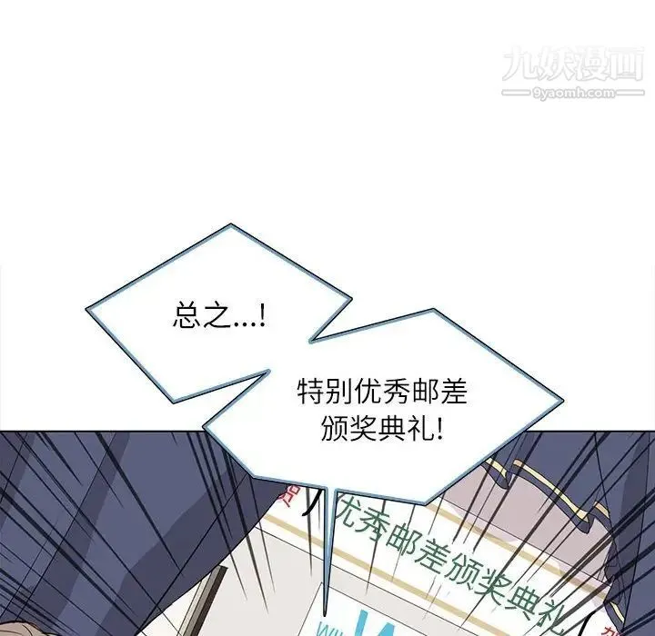 野性之城 第96话 第57页
