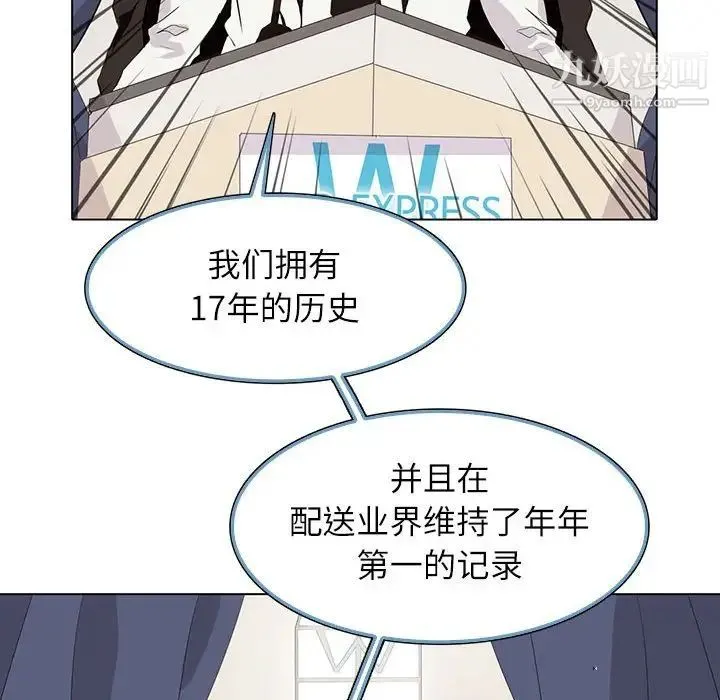 野性之城 第96话 第53页