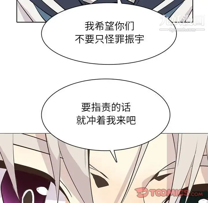 野性之城 第96话 第78页