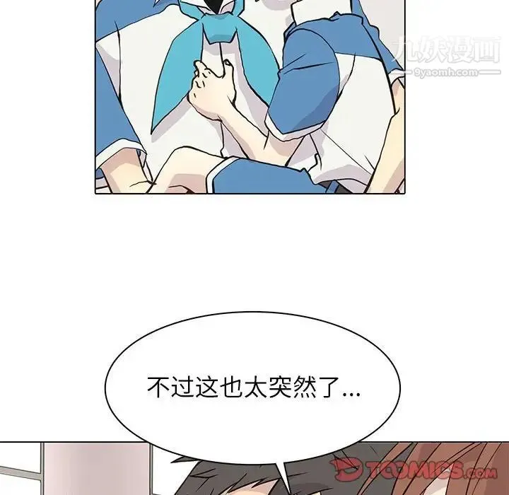 野性之城 第96话 第82页