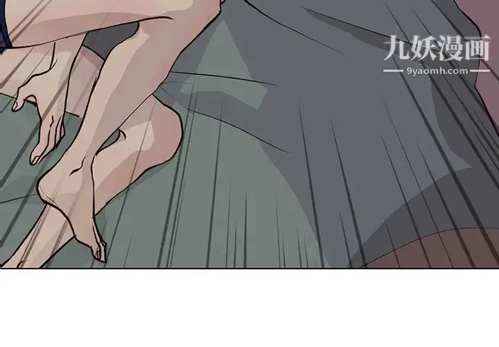 野性之城 第96话 第3页