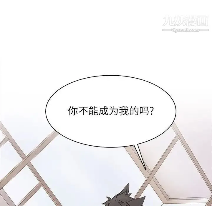 野性之城 第96话 第39页