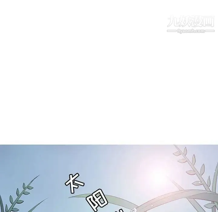 野性之城 第96话 第12页
