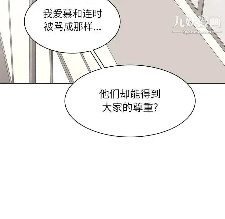 野性之城 第96话 第93页