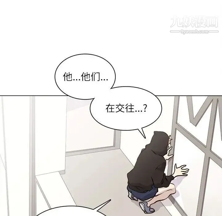 野性之城 第96话 第92页