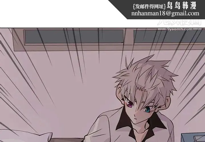 野性之城 第96话 第1页