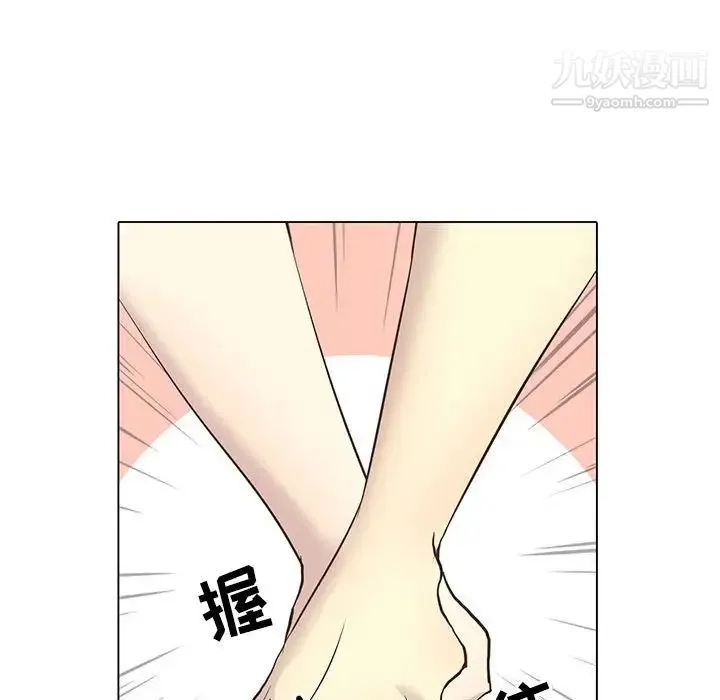 野性之城 第96话 第85页