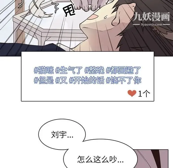 野性之城 第96话 第27页