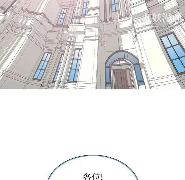 野性之城 第96话 第51页