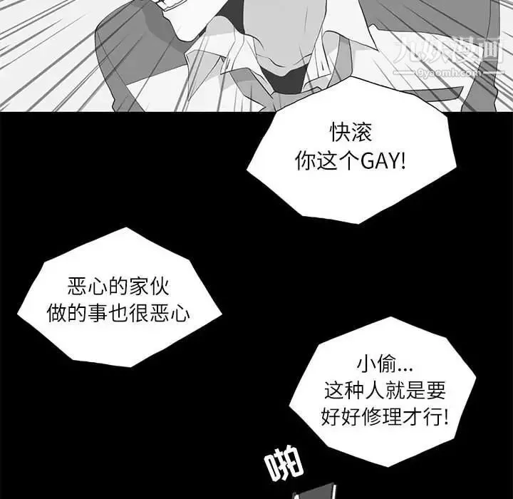 野性之城 第96话 第101页