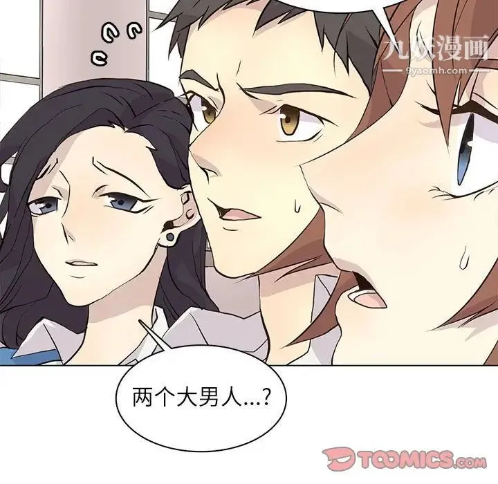 野性之城 第96话 第74页