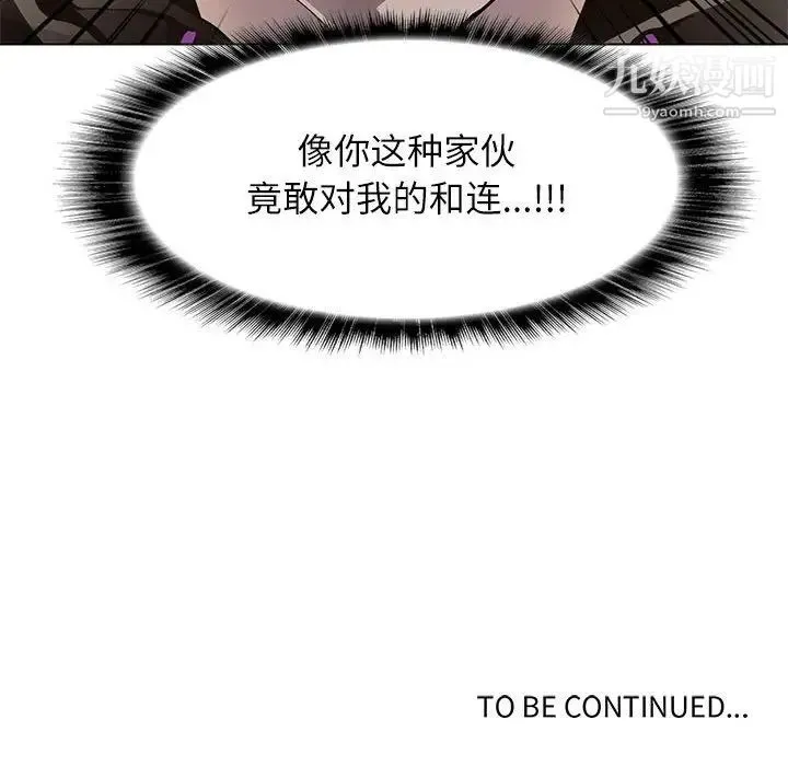 野性之城 第96话 第107页
