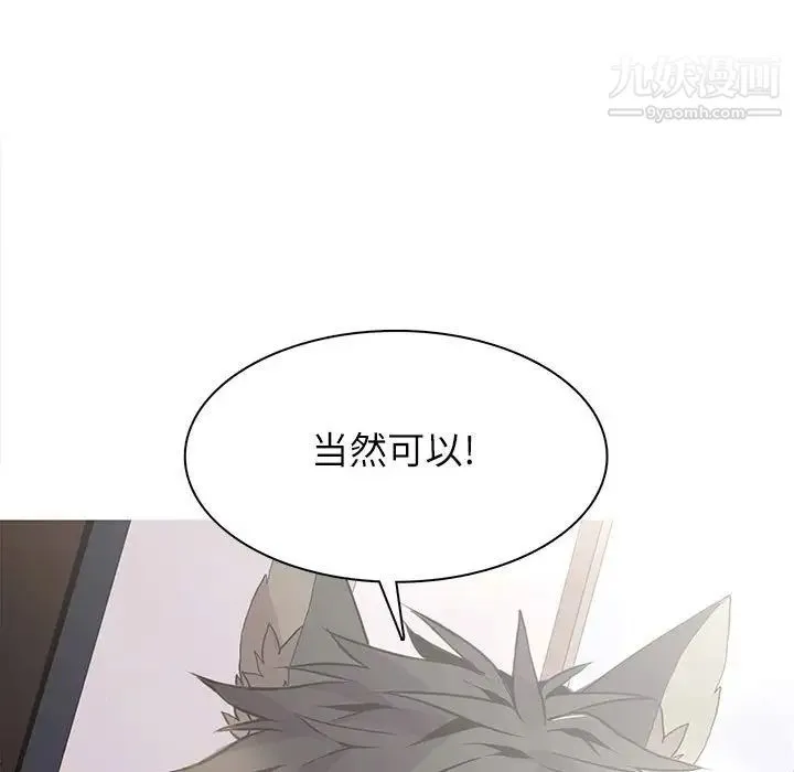 野性之城 第96话 第43页