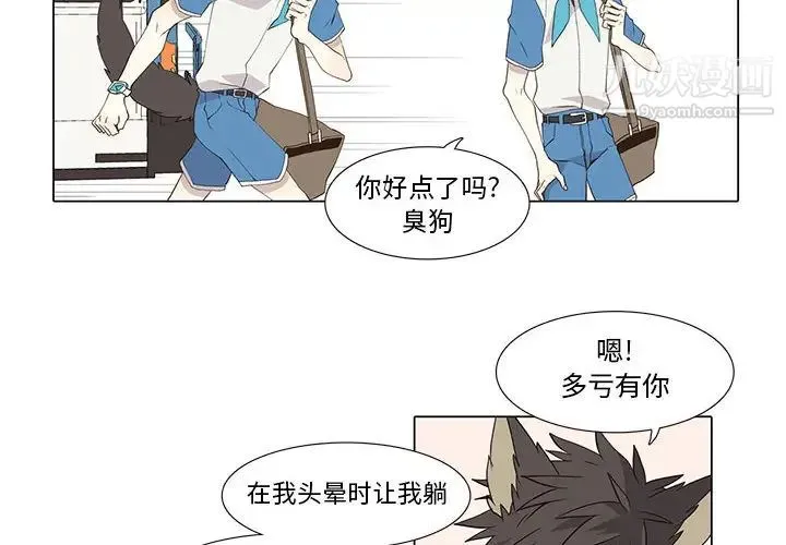 野性之城 第22章 第4页