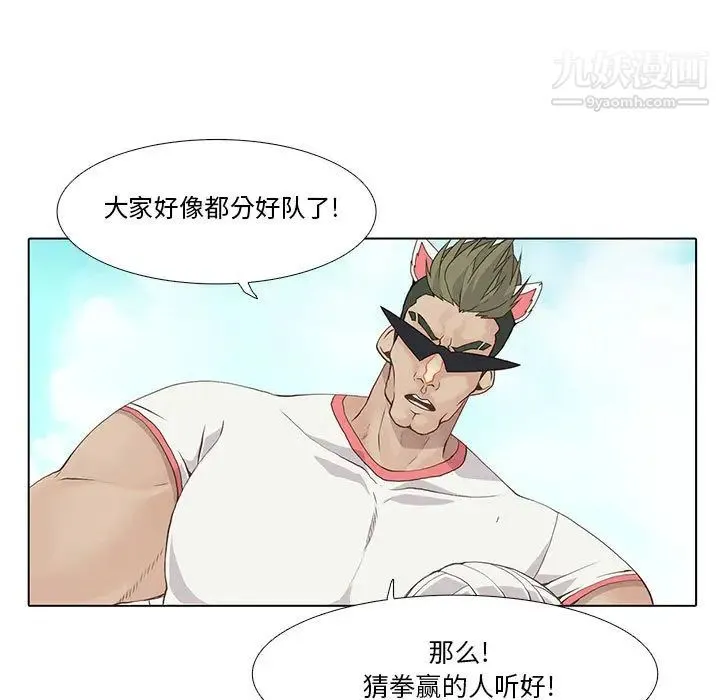 野性之城 第22章 第56页