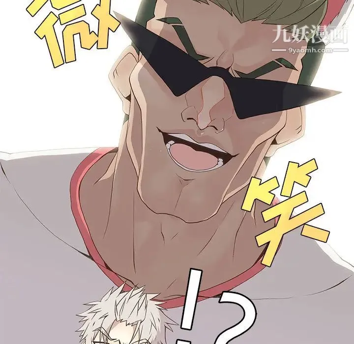 野性之城 第22章 第58页