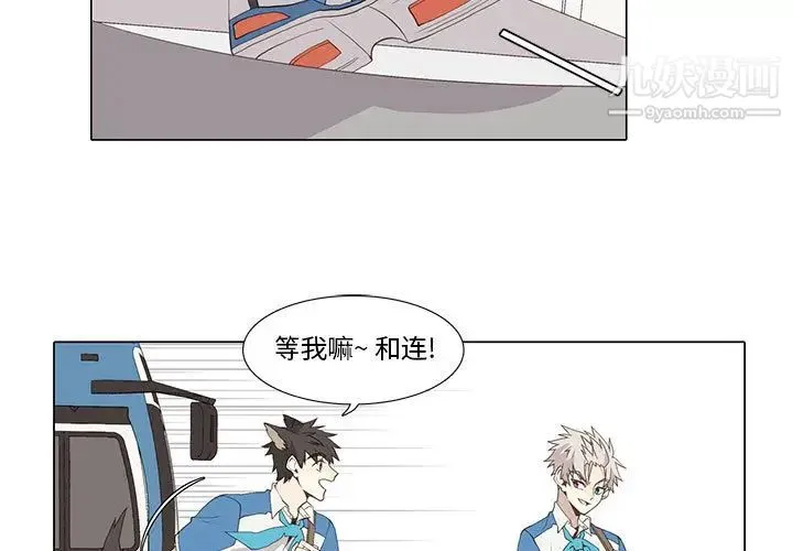 野性之城 第22章 第3页