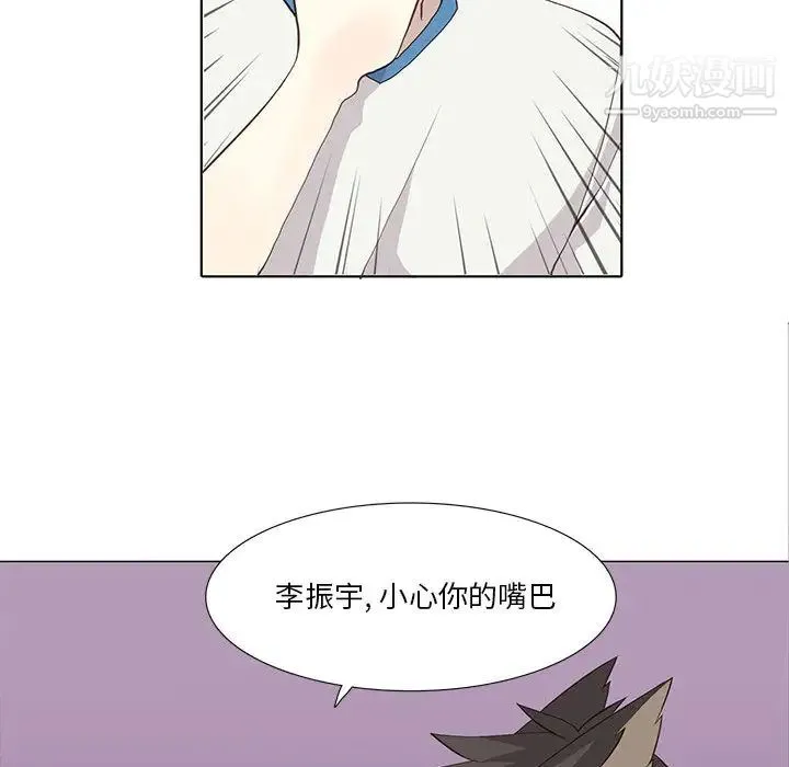 野性之城 第22章 第26页