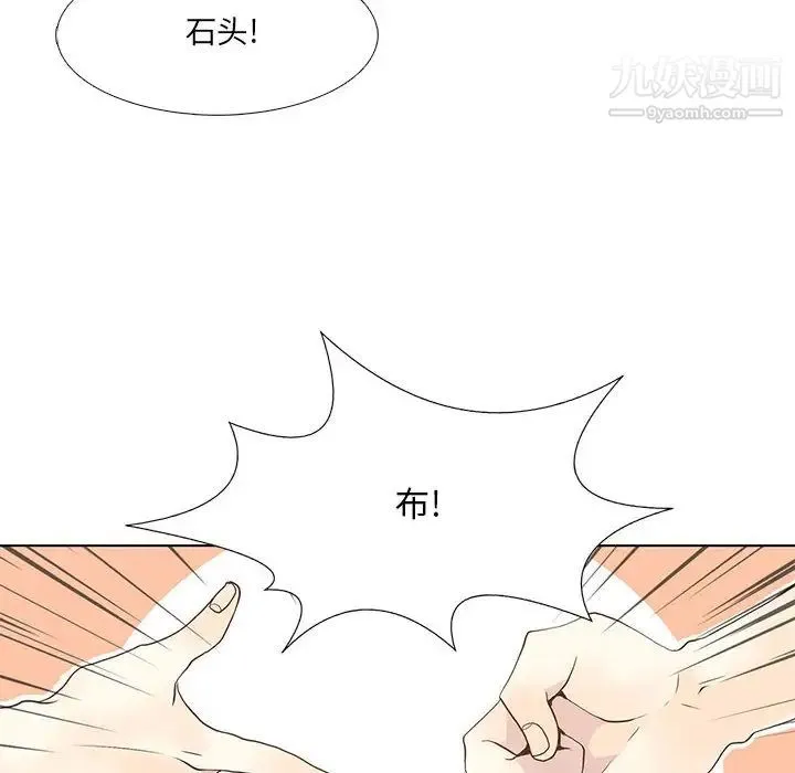 野性之城 第22章 第53页