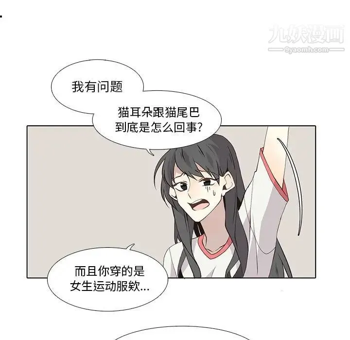 野性之城 第22章 第44页