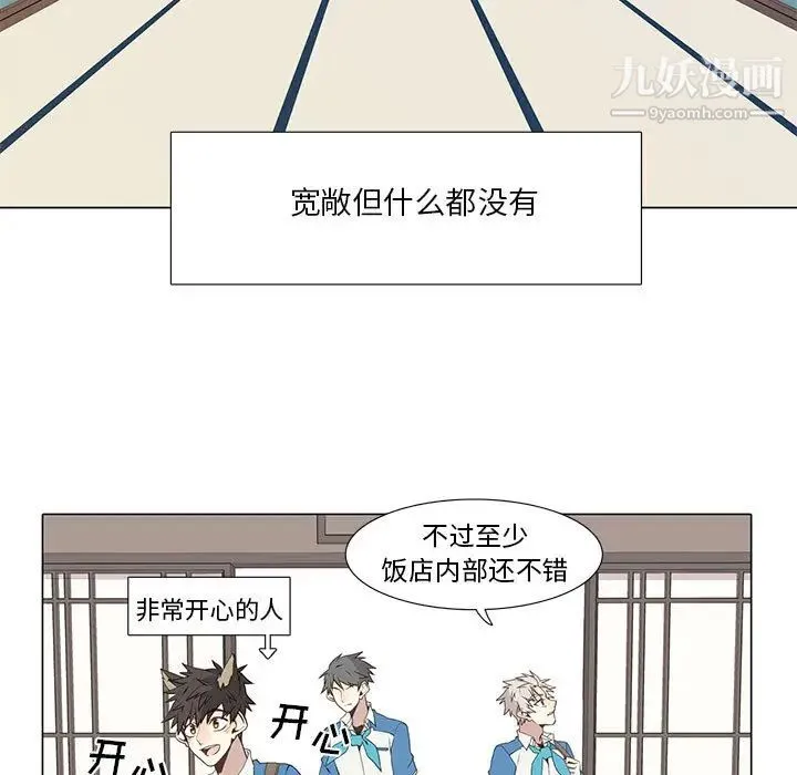 野性之城 第22章 第17页