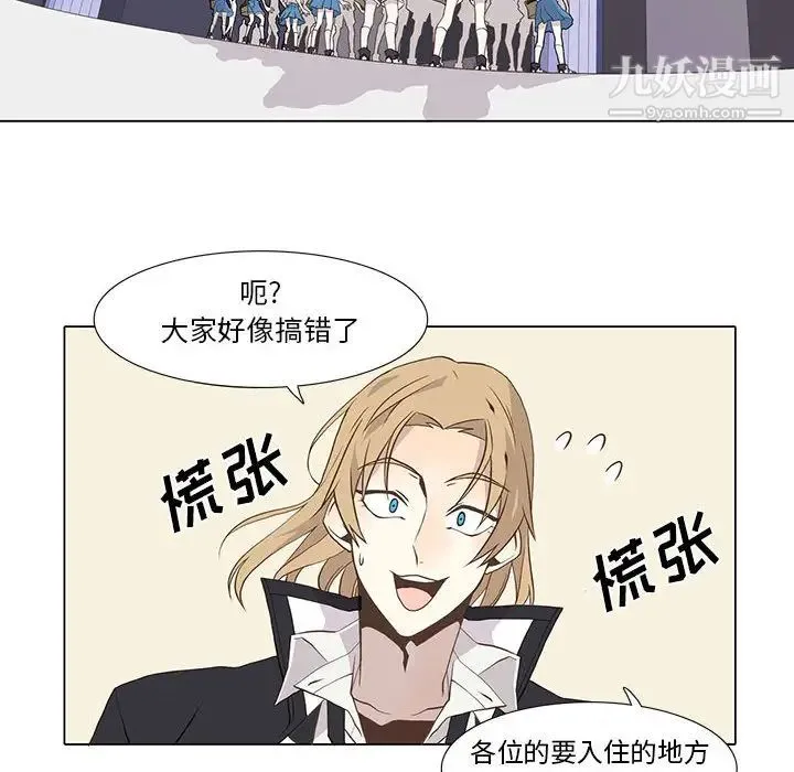 野性之城 第22章 第12页