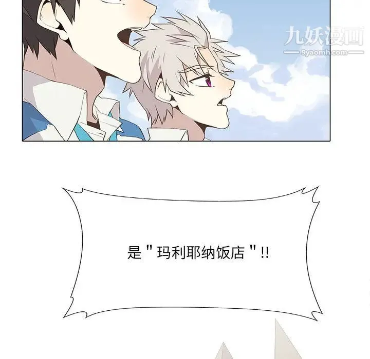 野性之城 第22章 第10页