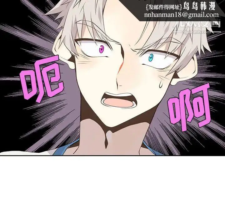 野性之城 第22章 第30页