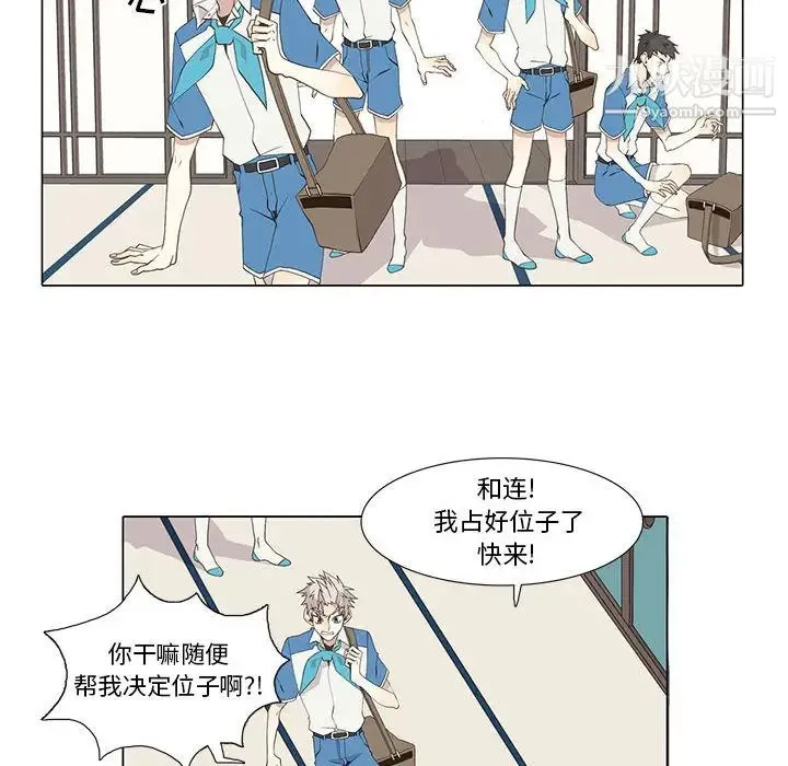 野性之城 第22章 第18页