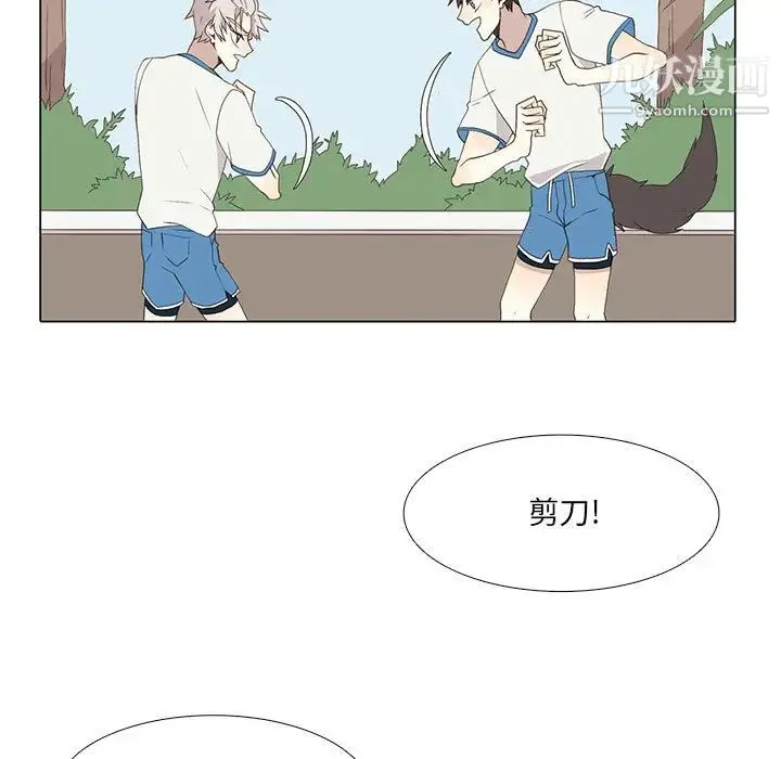 野性之城 第22章 第52页