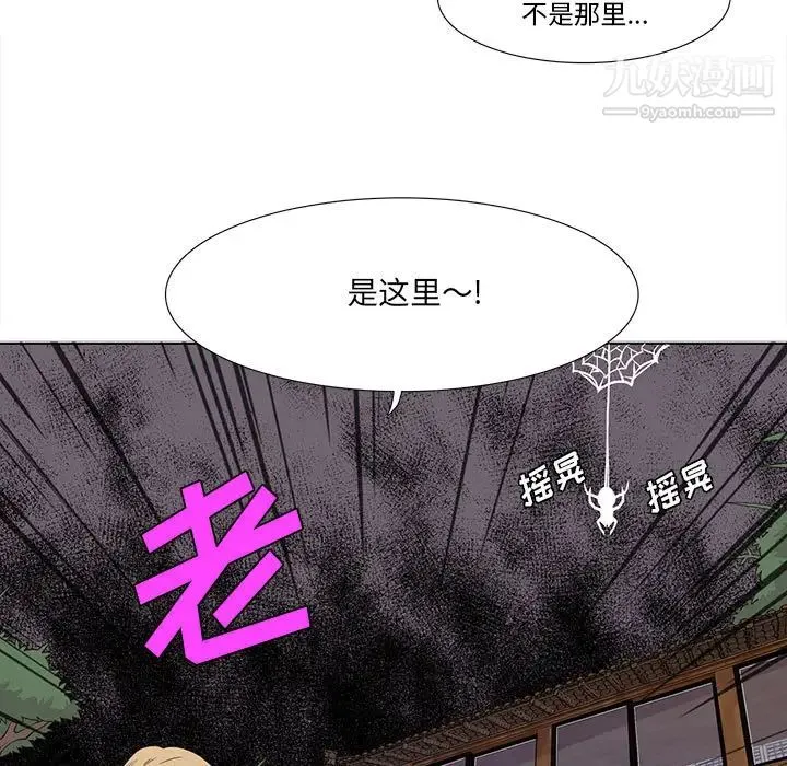 野性之城 第22章 第13页