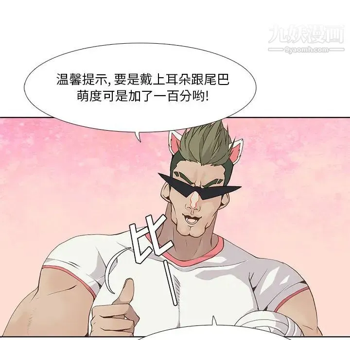 野性之城 第22章 第47页