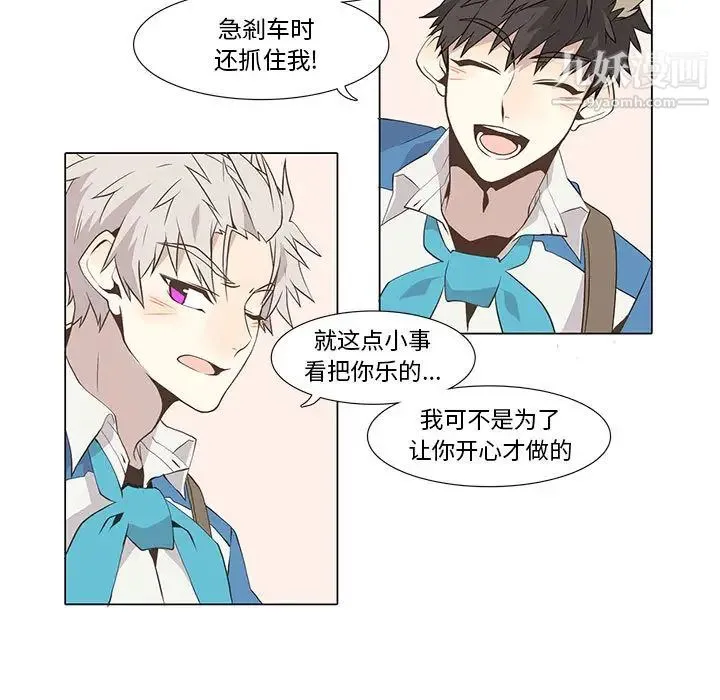 野性之城 第22章 第5页