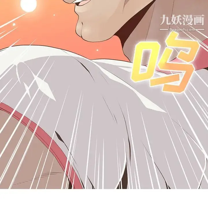 野性之城 第22章 第37页