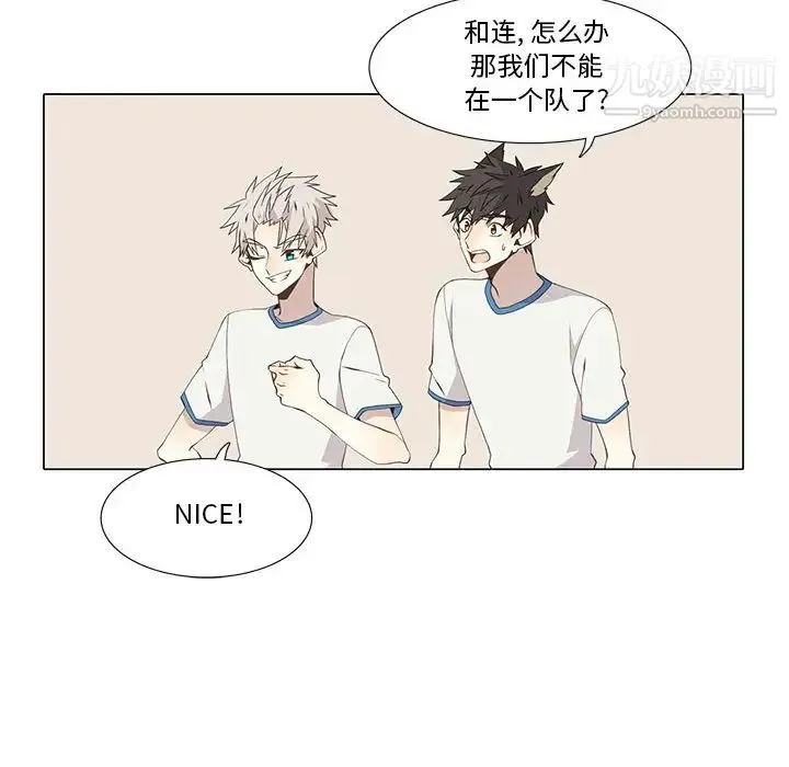 野性之城 第22章 第43页