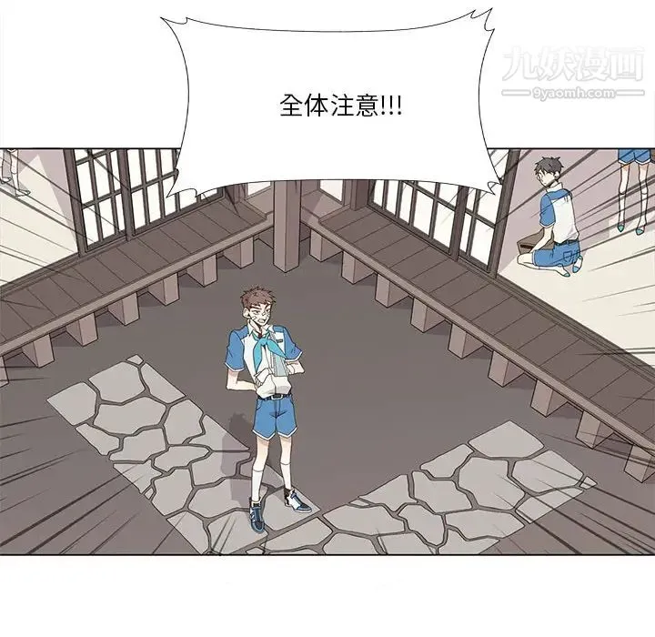 野性之城 第22章 第20页