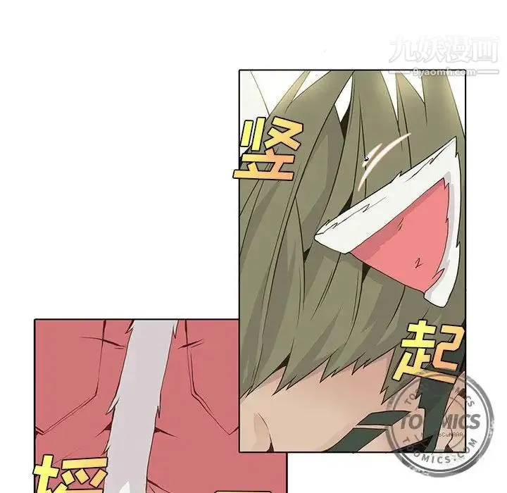 野性之城 第22章 第33页