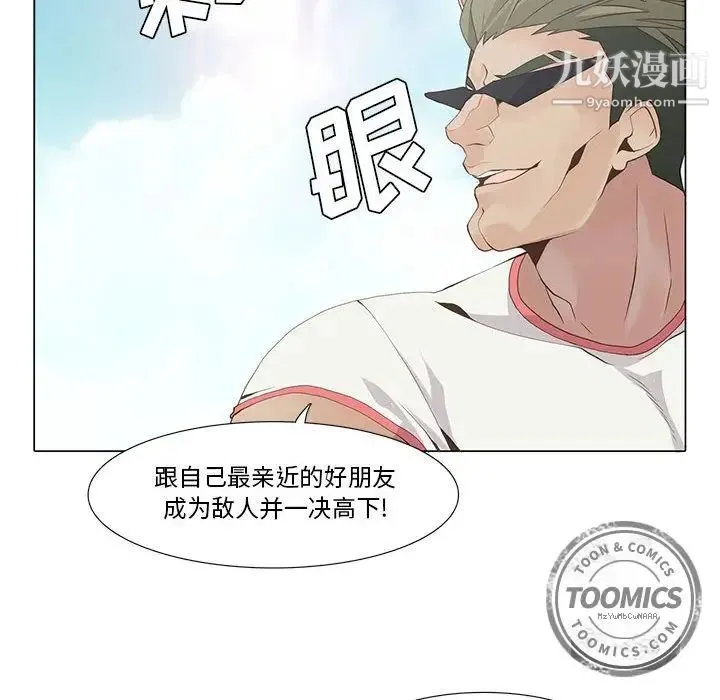 野性之城 第22章 第42页
