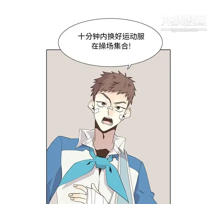 野性之城 第22章 第21页