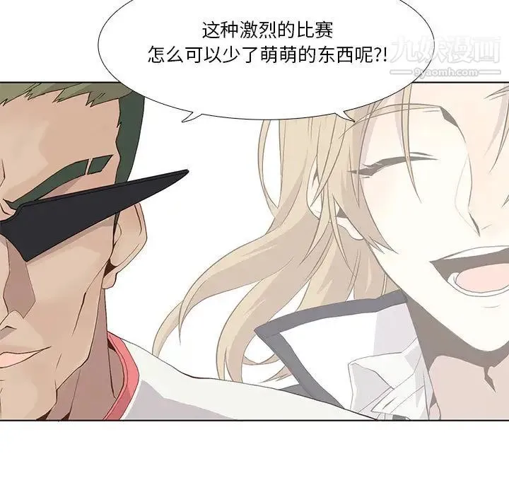 野性之城 第22章 第46页