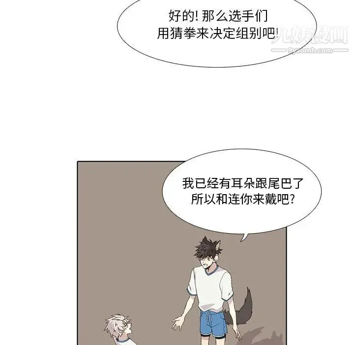 野性之城 第22章 第48页
