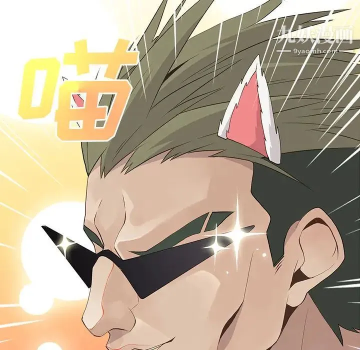 野性之城 第22章 第36页