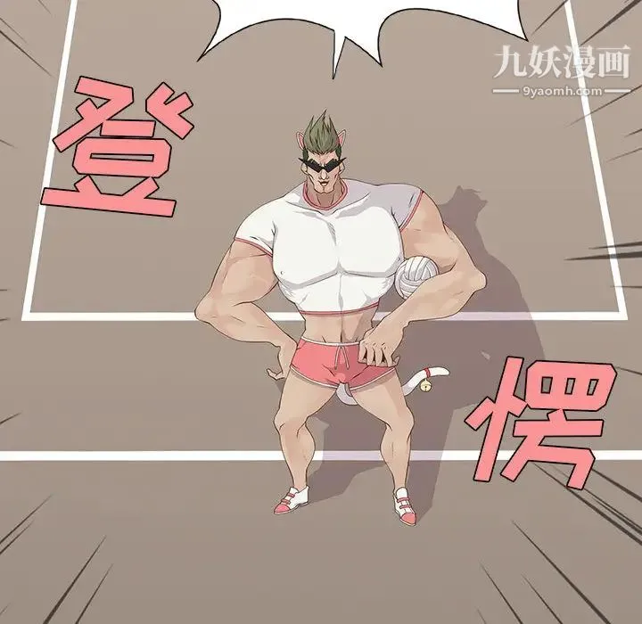 野性之城 第22章 第39页