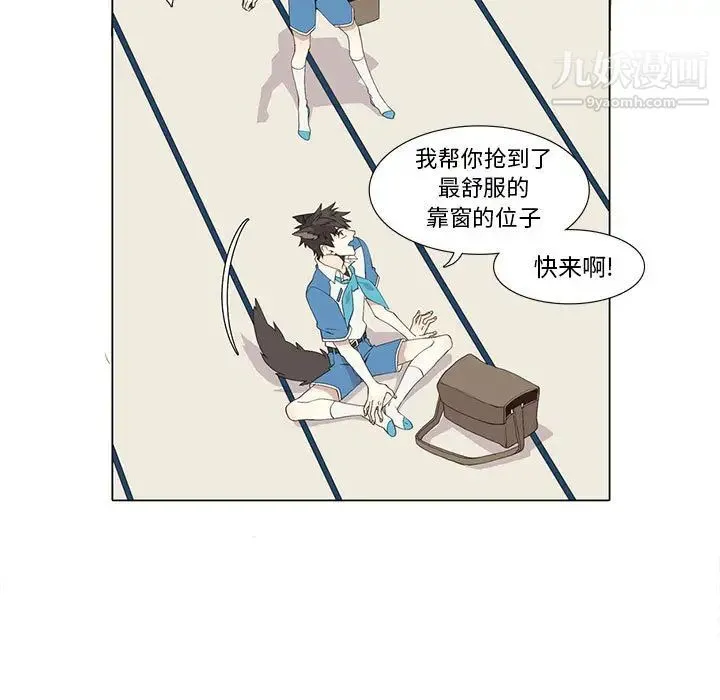 野性之城 第22章 第19页