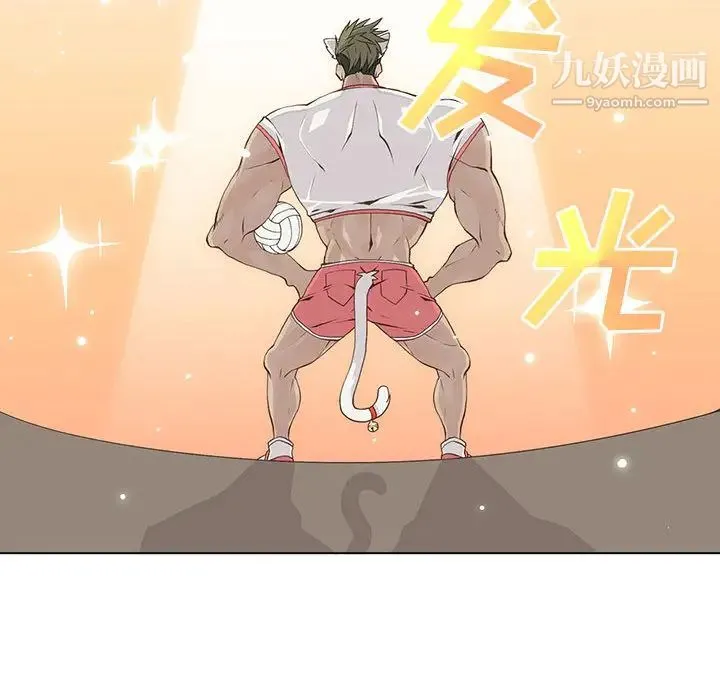野性之城 第22章 第32页