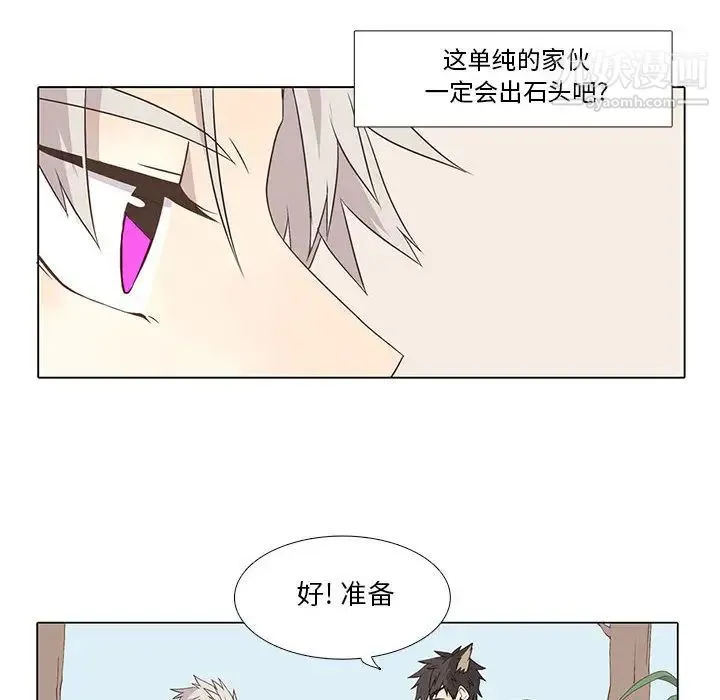 野性之城 第22章 第51页